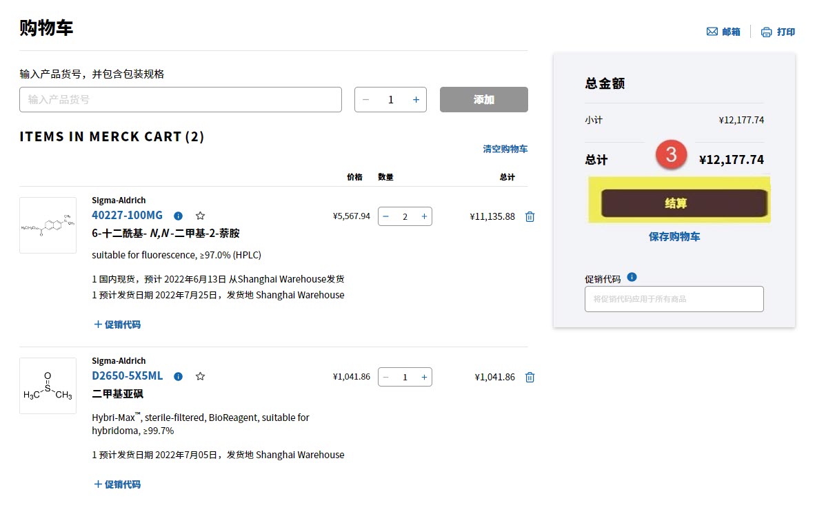 点击进入“结算”
